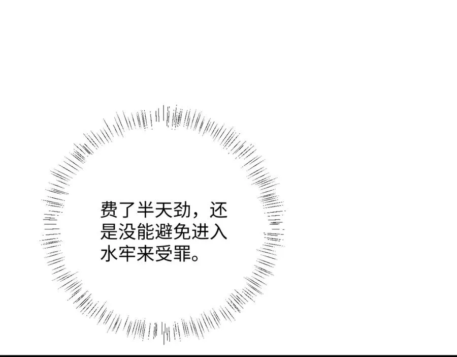 第24话 意外的王后竞选结果39