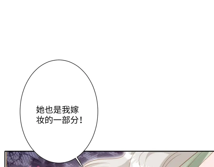 第21话 不许亲！38