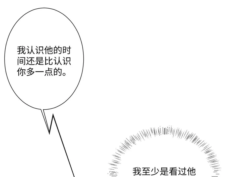 第37话 少主的女人53