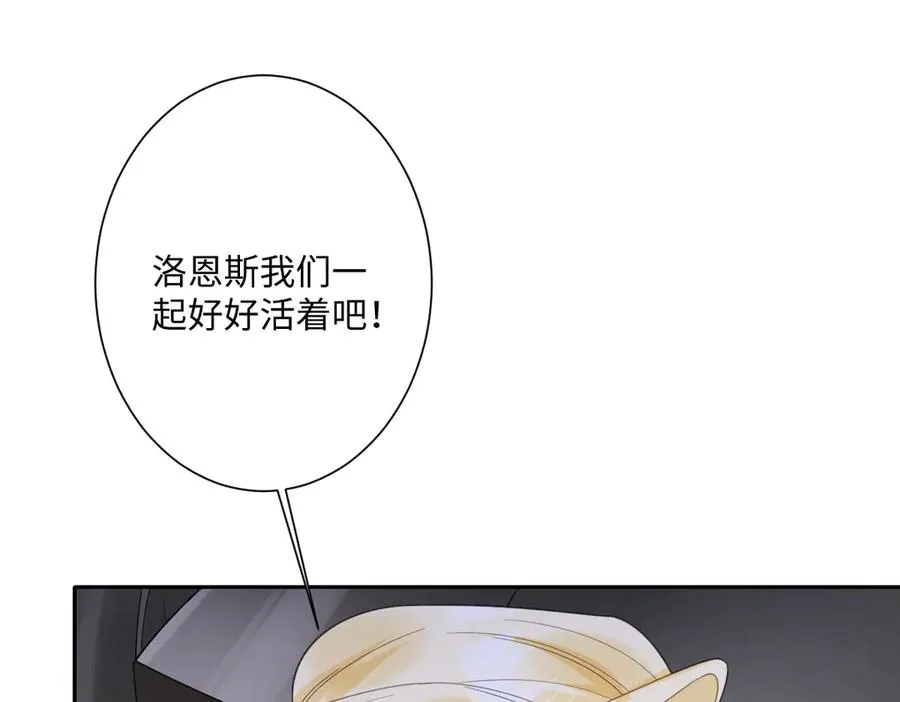 第33话 我们一起好好活着吧！89