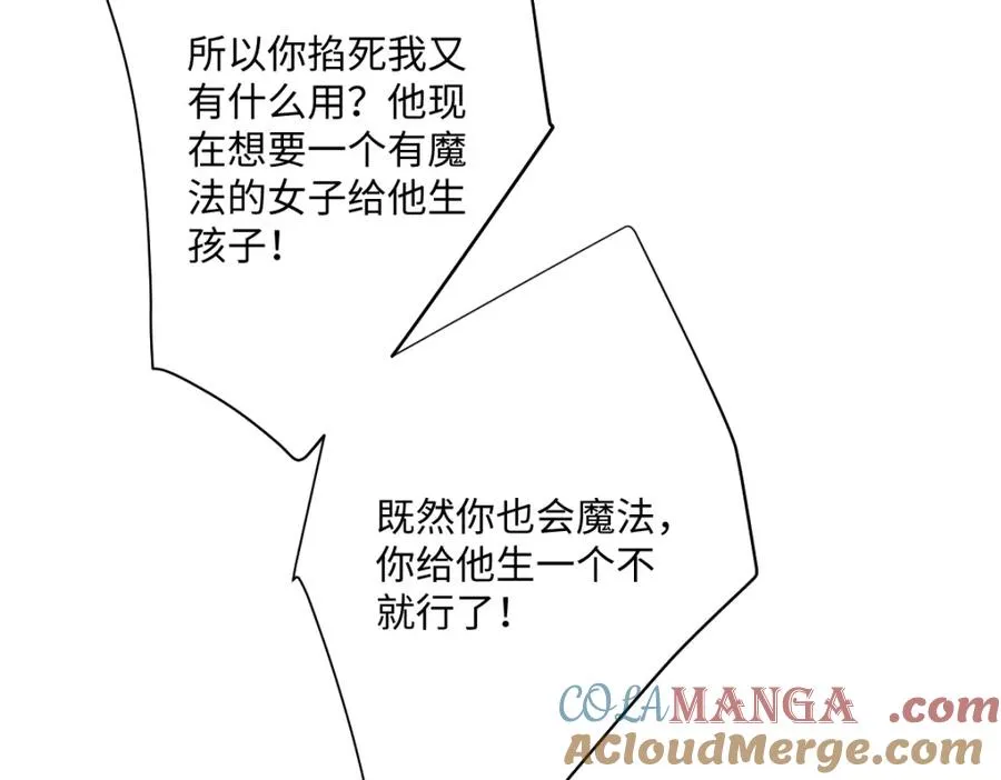 第29话 苏伊亚特的“使臣”48