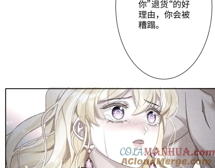 第4话 穿成了大冤种王后104
