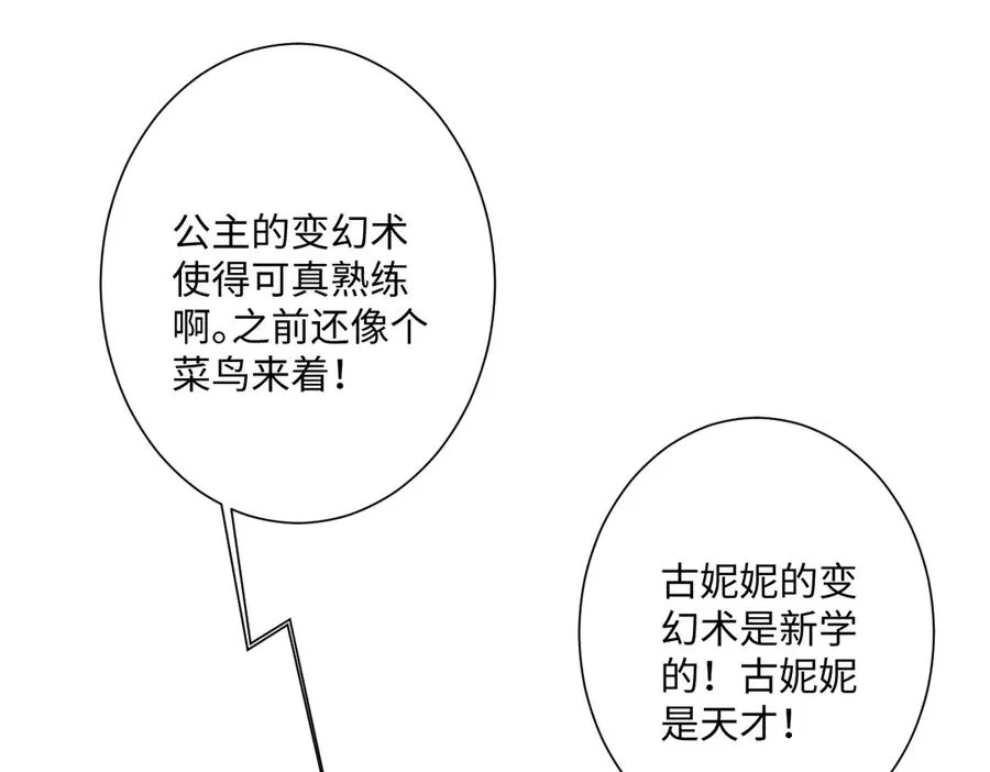 第35话 温柔的洛恩斯13