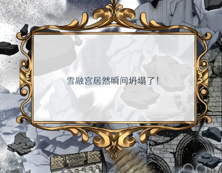 第30话 你是谁啊？105