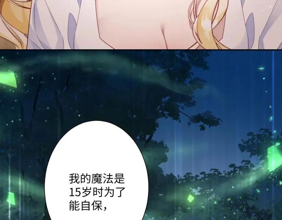 第29话 苏伊亚特的“使臣”58