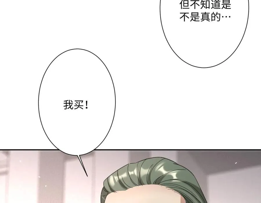 第12话 王后候选人53