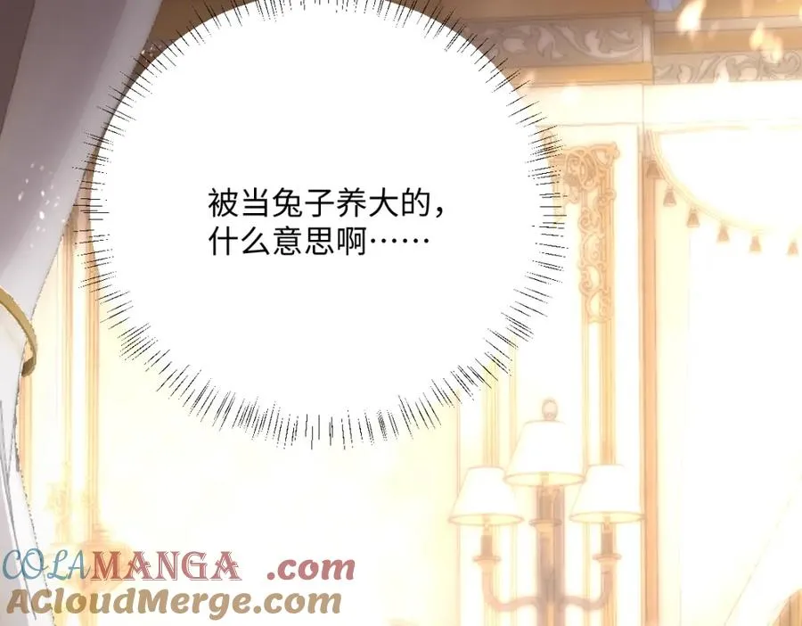 第26话 传闻中的公主40