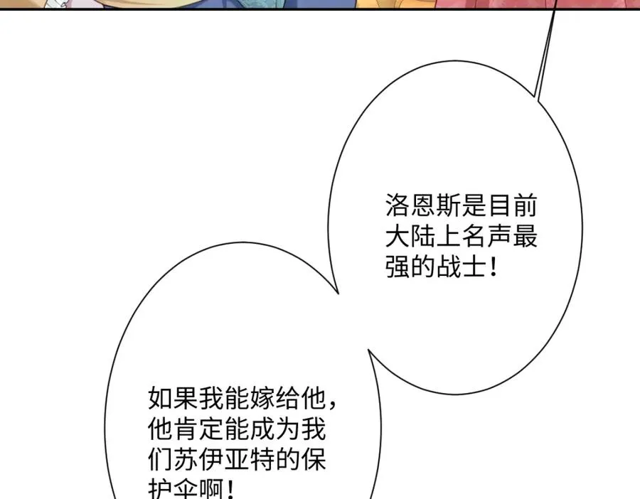 第27话 暴露了！21