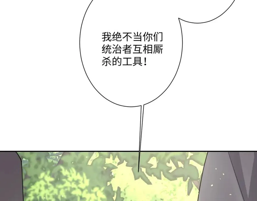 第26话 传闻中的公主15