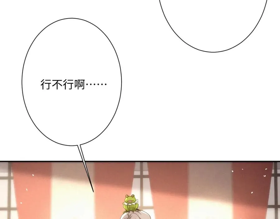 第30话 你是谁啊？3