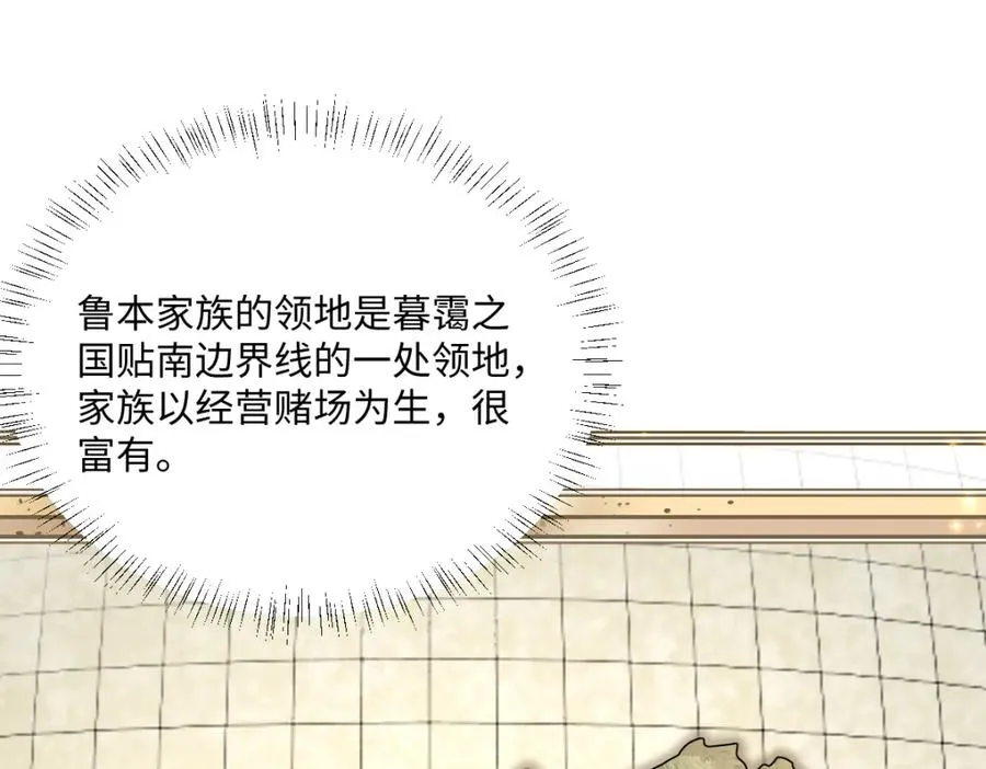 第12话 王后候选人97