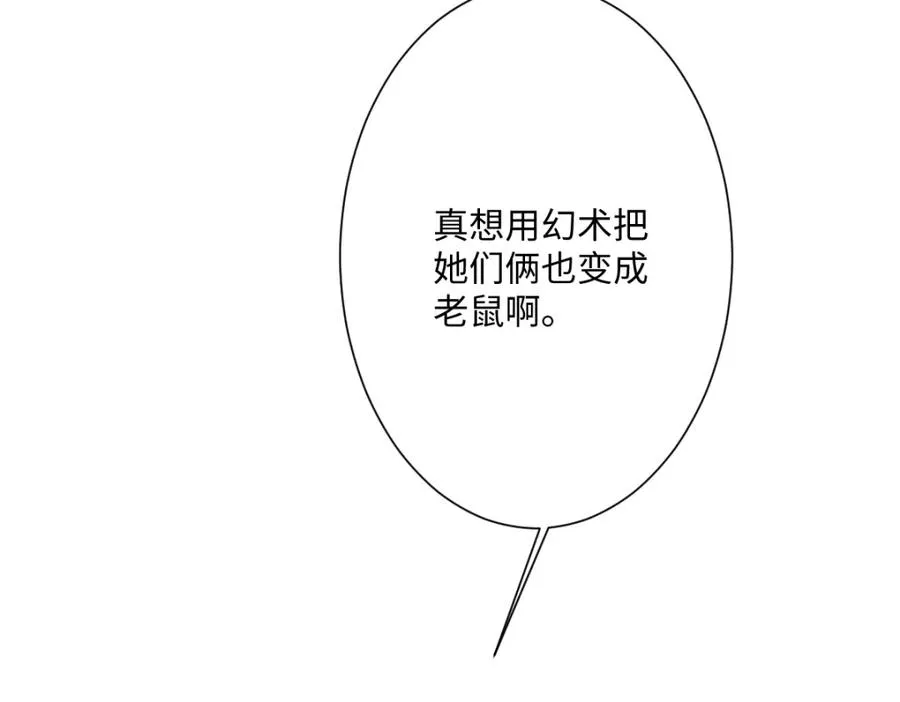 第22话 各自的决定107