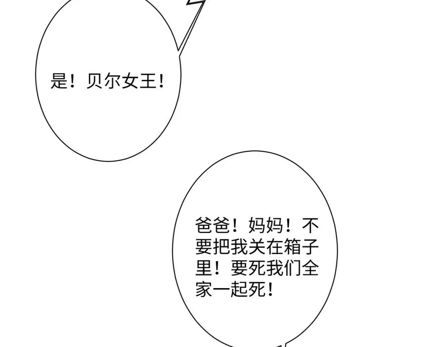 第37话 少主的女人82