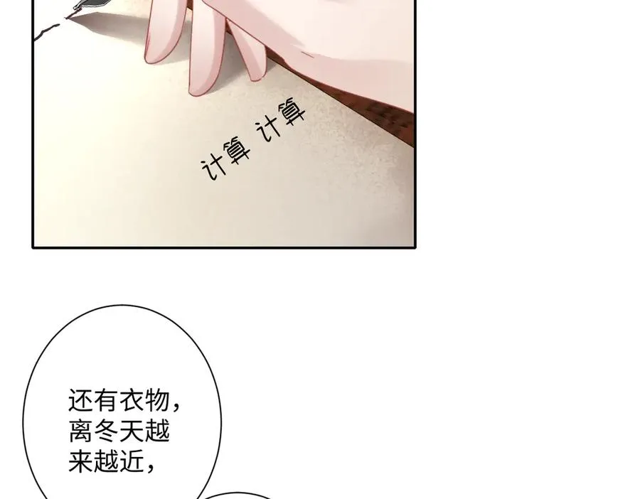 第38话 缘份开始的地方74