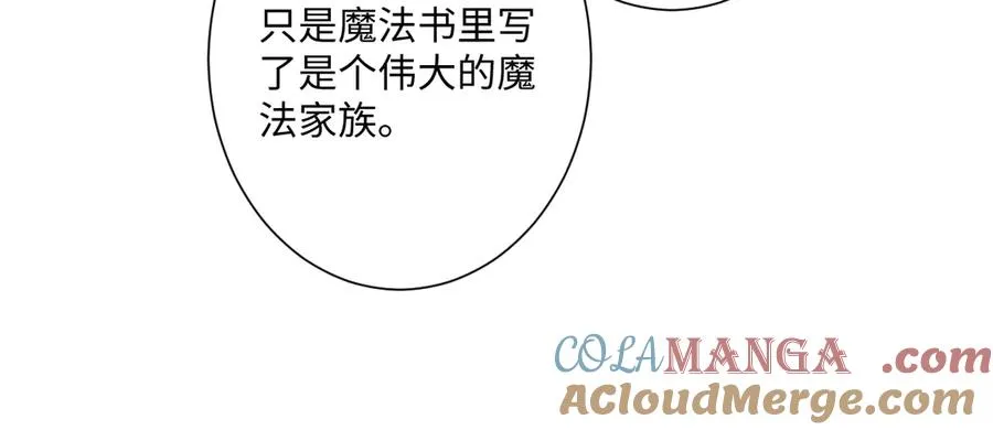 第32话 婆婆？！88