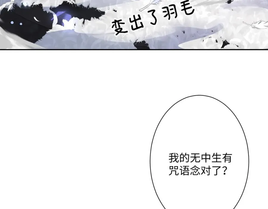第17话 魔法奏效101