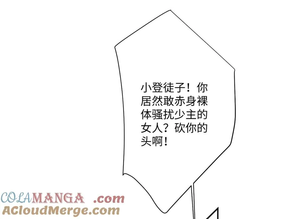 第37话 少主的女人64