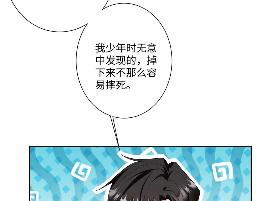 第33话 我们一起好好活着吧！62