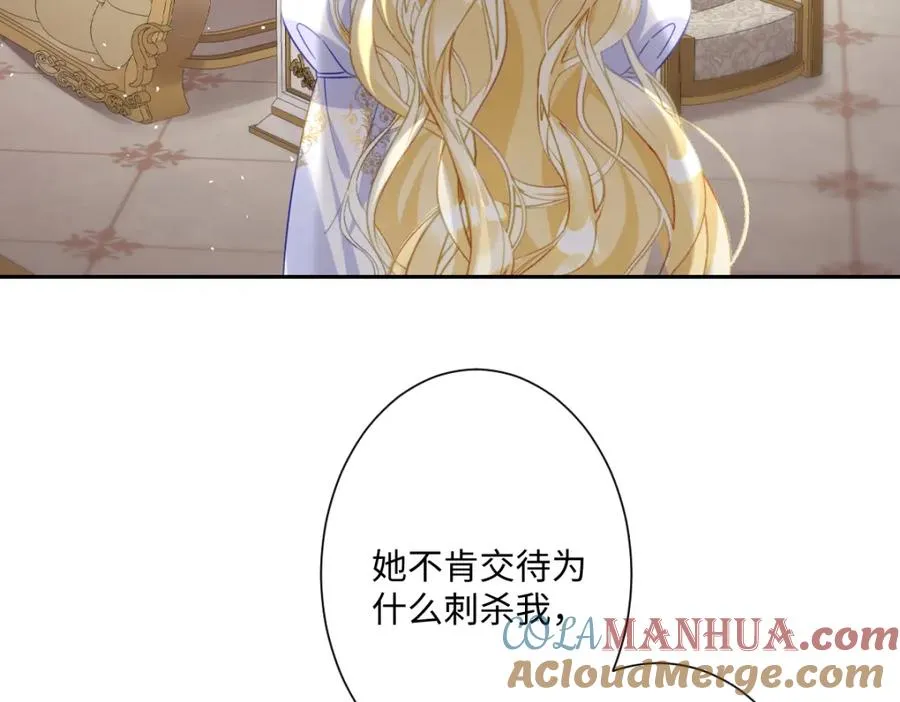 第25话 我把暴君弄哭了？112