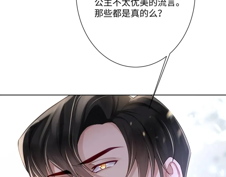 第27话 暴露了！46