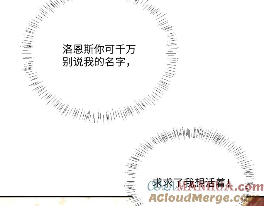第21话 不许亲！76