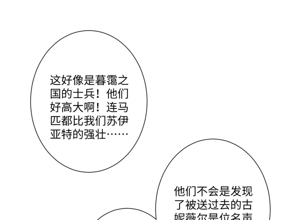 第26话 传闻中的公主171