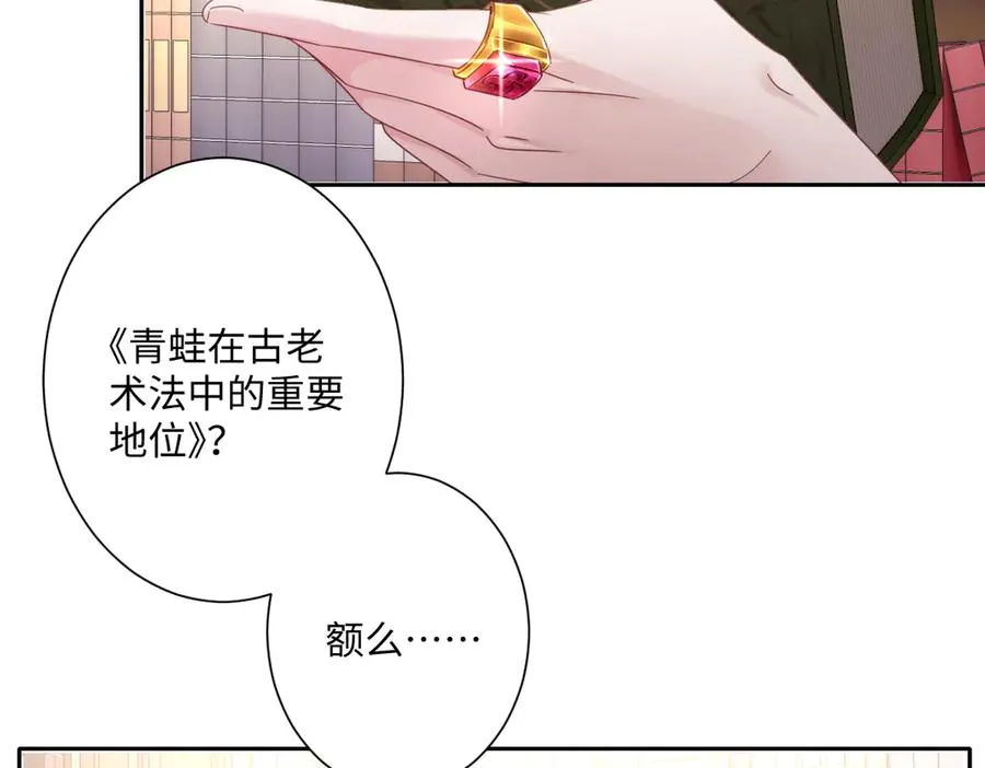 第37话 少主的女人3