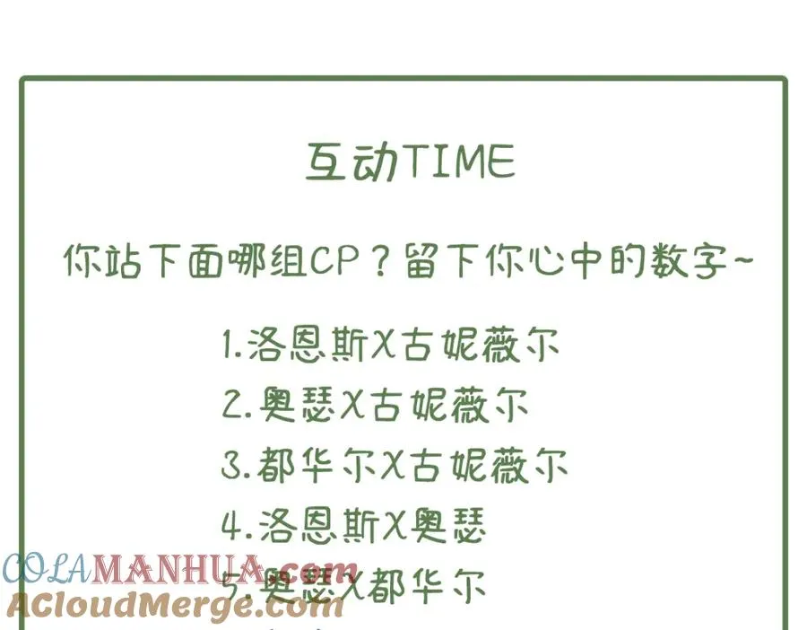 第21话 不许亲！160