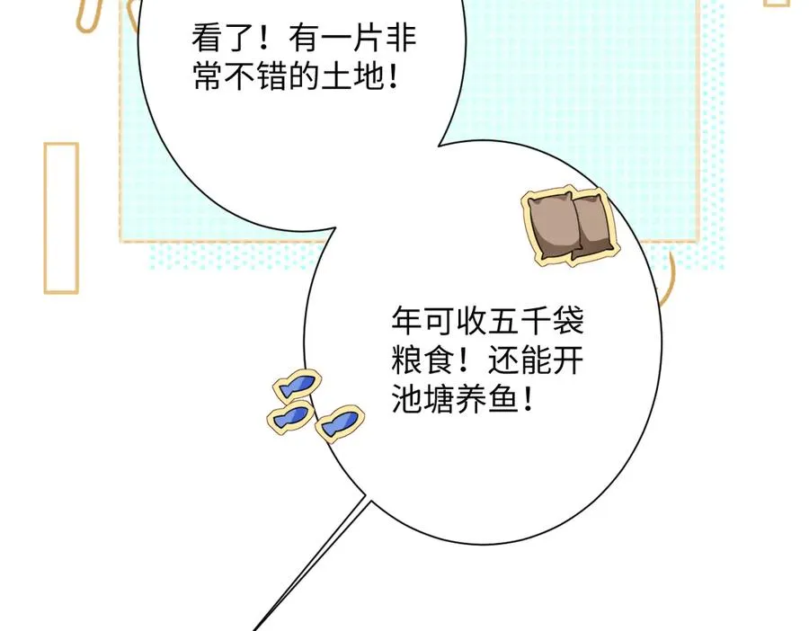 第40话 协助洛恩斯85