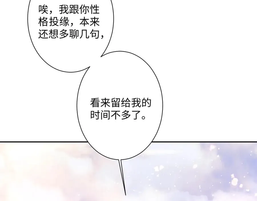 第33话 我们一起好好活着吧！2