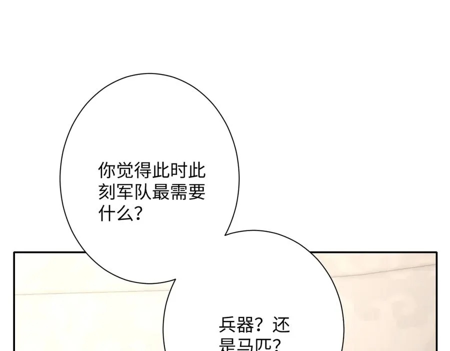 第40话 协助洛恩斯94
