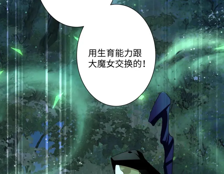 第29话 苏伊亚特的“使臣”59