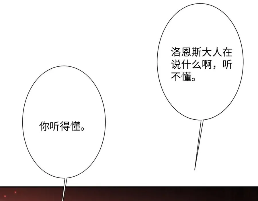 第20话 拿回戒指75