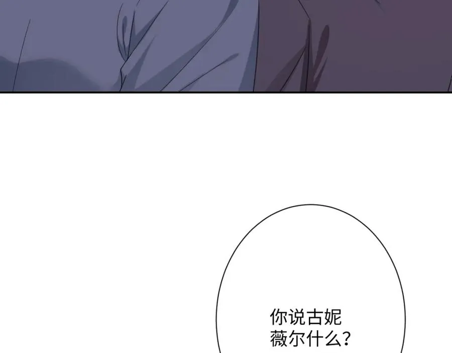 第26话 传闻中的公主174