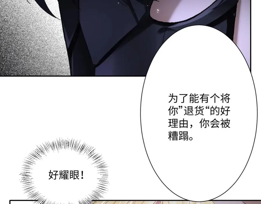 第3话 如你所愿51