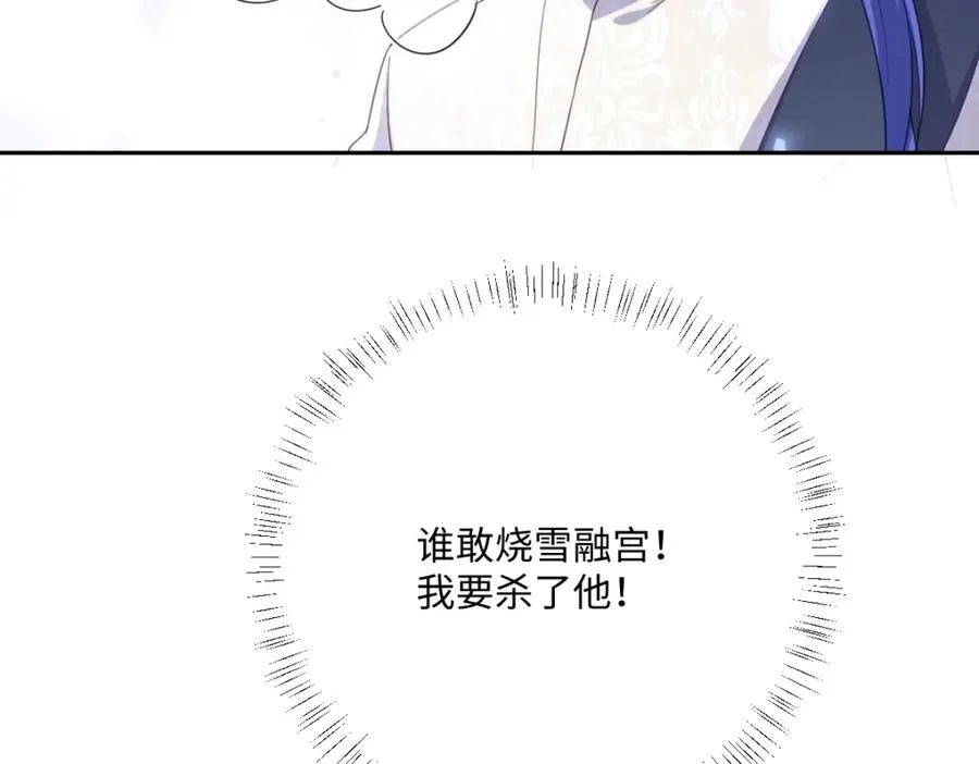 第30话 你是谁啊？89