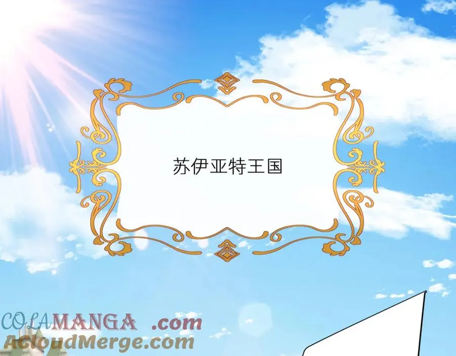 第26话 传闻中的公主156