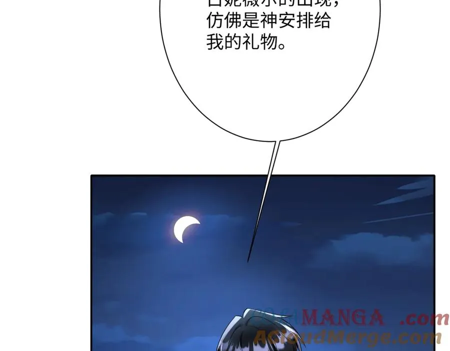 第36话 神的礼物96