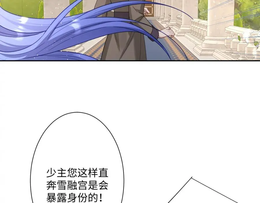 第30话 你是谁啊？75