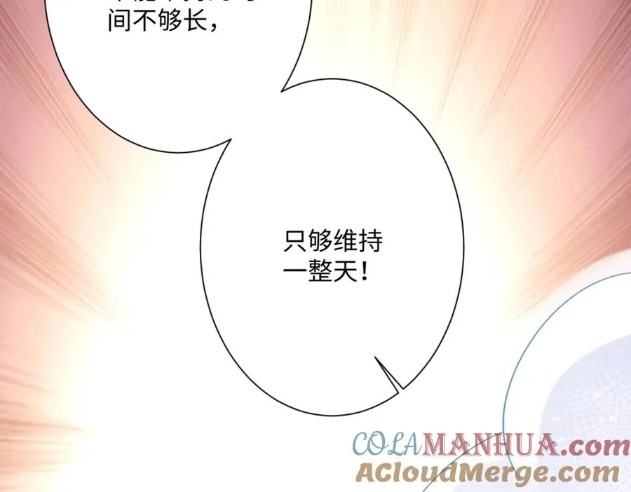 第21话 不许亲！120
