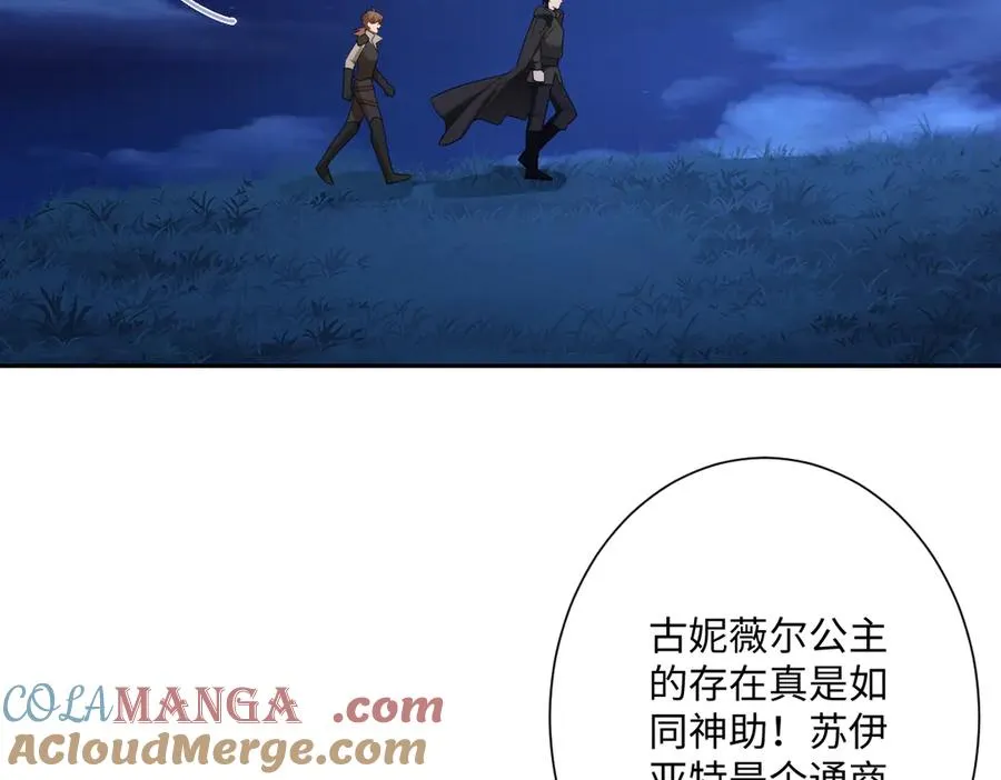 第36话 神的礼物92