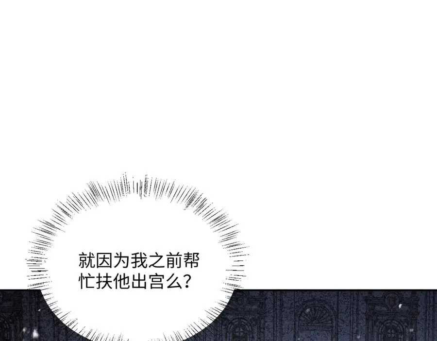 第19话 原来是他！13