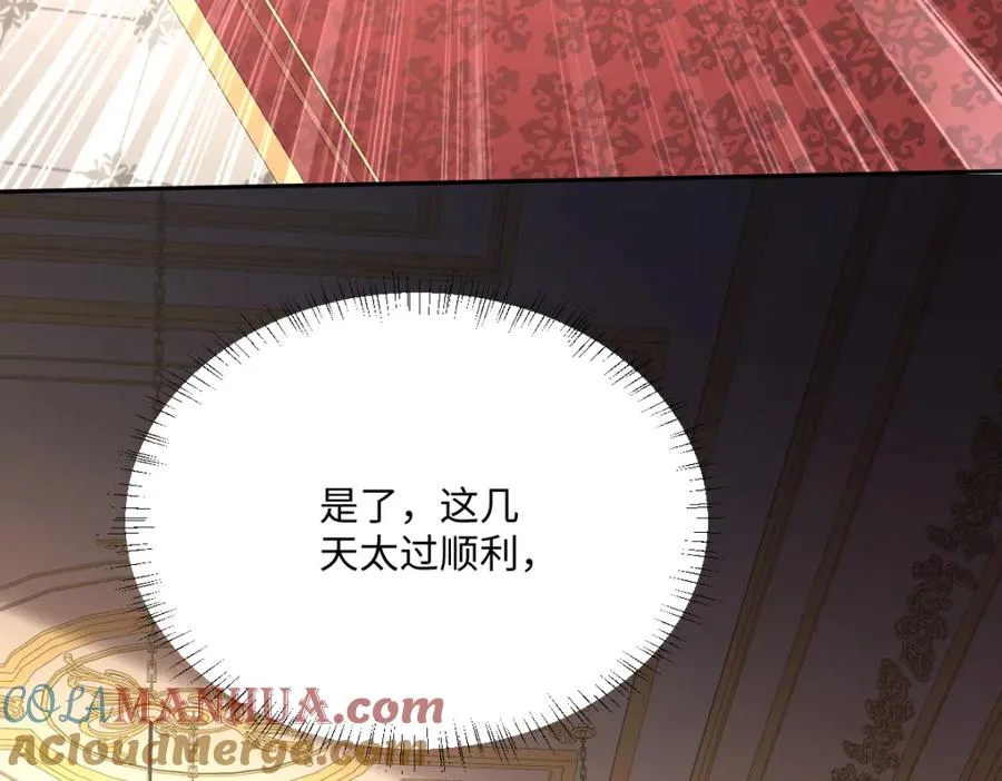 第23话 暴君的噩梦68