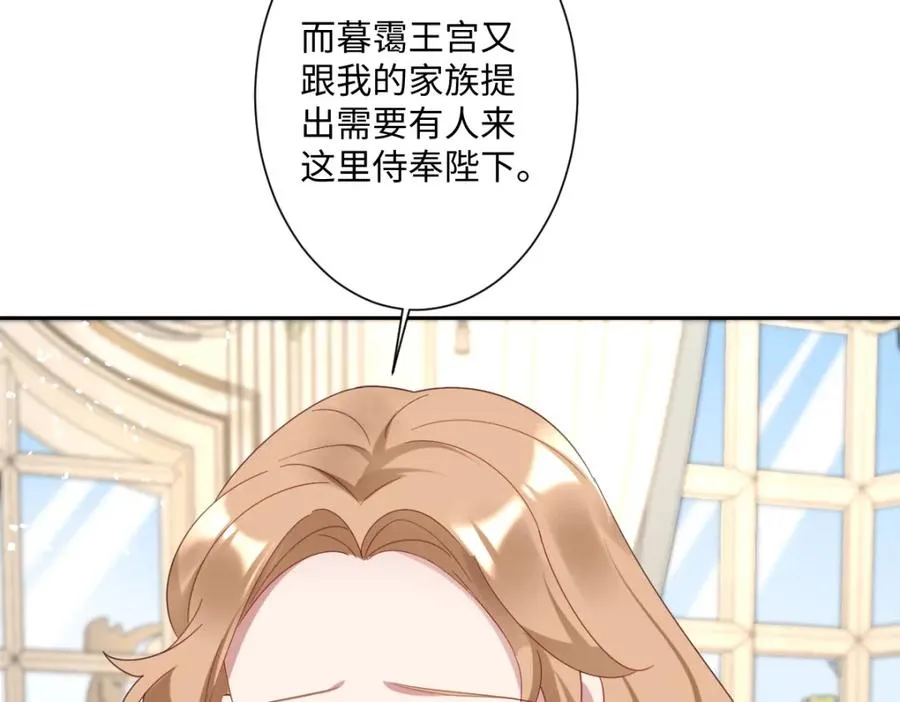 第12话 王后候选人101