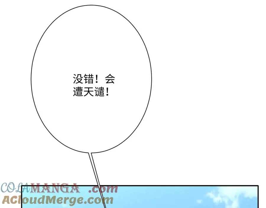 第42话 双重危险84