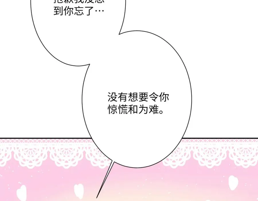 第21话 不许亲！26
