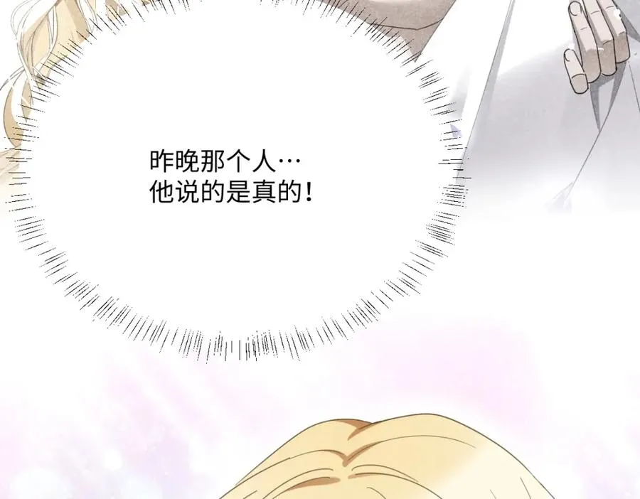 第4话 穿成了大冤种王后107