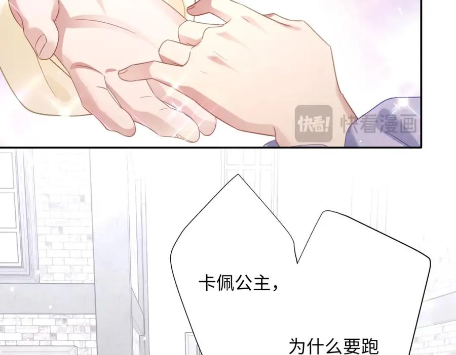 第16话 重回王宫47