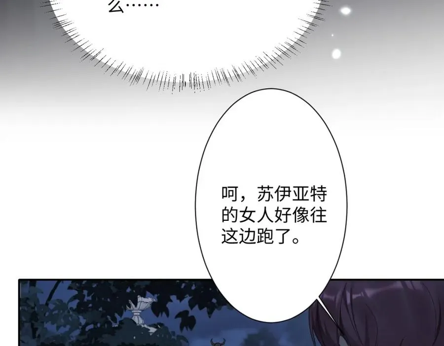 第3话 如你所愿34