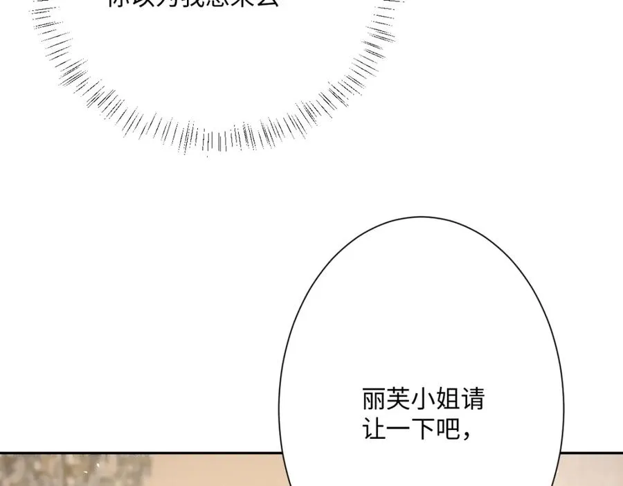 第25话 我把暴君弄哭了？89